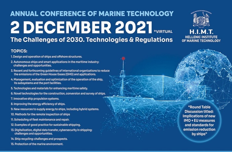 Ετήσιο Συνέδριο της Ναυτικής Τεχνολογίας: «Οι προκλήσεις του 2030, Τεχνολογίες και Κανονισμοί»