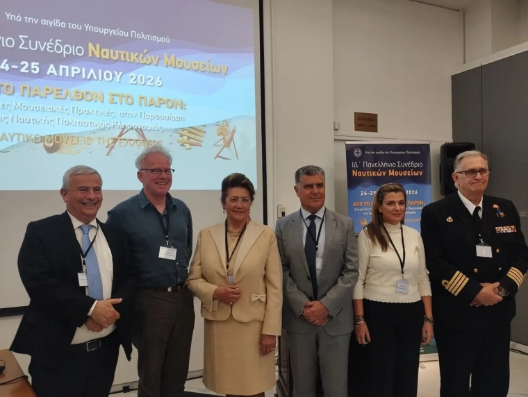 Από το Παρελθόν στο Παρόν